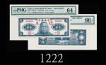 民国三十四年中央银行伍圆单面样本一套两枚，保安版1945 The Central Bank of China $5 Specimen, s/n 000000, nos. S193773/196002,