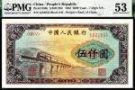 1953年第一版人民币“渭河桥”伍仟圆，十二珍之一