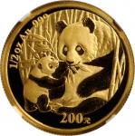 2005年熊猫纪念金币1/2盎司 NGC MS 69