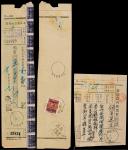 1948年徐州寄南昌飞汇航空调资首日单据一套，发汇专号25929汇票单及核对据二枚