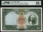 Banque Mellie Iran,  French text type , 1000 rials = 10 pahlavi, ND (1937), serial number A/1 194717