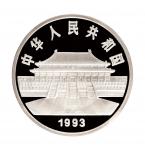 1993年中国人民银行发行孔雀开屏纪念银币