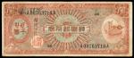 KOREA, SOUTH. 1,000 Won, ND (1953). P-15a.