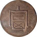 云南省造富字一两 PCGS AU Details CHINA. Yunnan. Tael, ND (1943-44). Hanoi Mint. PCGS Genuine--Cleaned, AU De