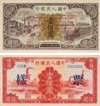 民国三十七年（1948）至民国三十八年（1949年）中国人民银行发行第一版人民币壹佰圆“红工厂”、“工厂火车”样票各一枚