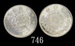 日本明治三年(1870)旧银货一圆，普通「圆」。甚少见MS65高评1870 Japan Silver 1 Yen, Meiji Yr 3, type 1, w/border. PCGS MS65 金盾