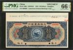 1919年上海美丰银行拾圆。样张。 (t) CHINA--FOREIGN BANKS.  American-Oriental Banking Corporation. 10 Dollars, 1919