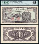 1949年第一版人民币壹圆“工厂”/PMG 65EPQ
