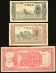 1945年陝甘宁边区银行500元及蒙疆银行5分及1角，共3枚一组，GF至UNC品相