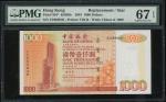 2001年中国银行1000元，补号ZZ069848，PMG 67EPQ
