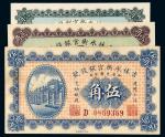 民国七年（1918年）吉林永衡官银钱号纸币一组三枚