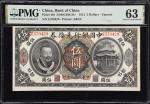 民国元年中国银行兑换券伍圆。(t) CHINA--REPUBLIC. Bank of China. 5 Dollars, 1912. P-26r. S/M#C294-31r. PMG Choice U