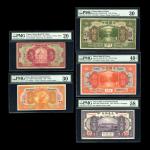 民国时期纸币5枚一组，包括1920年中央银行加盖于四明银行5元，上海地名，1927年交通银行1元，烟台/山东地名，1914年100元，重庆地名，以及1918年及1930年中国银行10元2枚，分别为天津