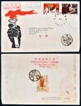 FDC 1964年纪103非洲中国集邮公司首日实寄封