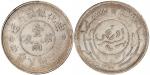 民国六年迪化银圆局造壹两银币一枚，近未使用品