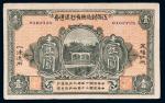 民国十五年（1926年）江西财政厅有利流通券壹圆