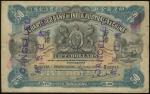1919年印度新金山中国渣打银行5元面额提升到50元，编号M/A 332718，除了面值以外乃是真品，正反面的阿拉伯及中文数字被更改成50但英文数值却仍然是FIVE，AVF品相，纸张仍然于非常良好状态