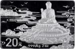 1998年20 元精制银币。 香港回归纪念。CHINA. Silver 20 Yuan, 1998. Return of Hong Kong to China. NGC PROOF-69 Ultra 