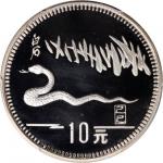 1989年己巳(蛇)年生肖纪念银币15克齐白石蛇草图 PCGS Proof 68