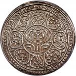 1912-1918年西藏1唐卡银币，PCGS AU58, #41226826.