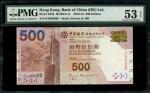 2003年中国银行50元，编号BT085000，PMG 53EPQ