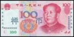 Peoples Bank of China, 5th series renminbi, 100yuan, specimen, 1999, red and multicolour, Mao Zedong