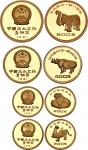 1981年中国出土文物(第1组)纪念金币全套4枚 完未流通
