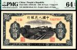 1949年第一版人民币伍拾圆，列车图，七位号，PMG 64 EPQ