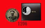 纪念叶剑英元帅诞辰一百周年银质纪念章(1997)、湖北省潜江市人民政府银质纪念章，共两枚Commemorative Silver Medals of Marshal Yeh & Hubei Gover
