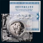 中华人民共和国2004年1/2盎司精制熊猫100元钯币一枚，发行量8000枚，附证书，全新