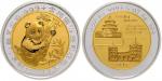 1996年熊猫纪念双金属金银币1/4+1/8盎司 完未流通