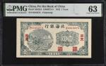 民国三十一年北海银行一圆。(t) CHINA--COMMUNIST BANKS.  Pei Hai Bank of China. 1 Yuan, 1942. P-S3552A. PMG Choice 