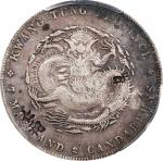 广东省造宣统元宝七钱二分银币。CHINA. Kwangtung. 7 Mace 2 Candareens (Dollar), ND (1909-11). Kunming Mint. Hsuan-tun