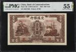 民国三十一年交通银行一佰圆。CHINA--REPUBLIC. Bank of Communications. 100 Yuan, 1942. P-165. PMG About Uncirculated