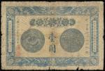 Anhwei Yu Huan Bank,$1, 1907, blue and yellow, facing dragons top border and bottom border, dragon d