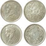 1911年四川省造光绪皇帝像1卢比银币二枚