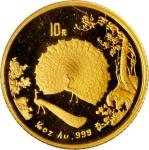1993年孔雀开屏纪念金币1/10盎司一组2枚 完未流通