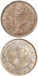 明治二十年（1887年）日本龙银一圆银币一枚，大型版式，直径：38.6毫米，PCGS MS64金盾，目前为该公司评级纪录第一名