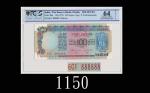 1979年印度储备银行100卢比，6GV888888号