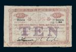 1914年印度新金山中国汇理银行上海麦加利银行拾圆