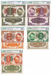 民国七年（1918）中国银行一组5张样票（壹佰圆、伍拾圆、拾圆、伍圆、壹圆）
