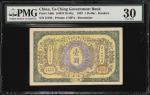 光绪三十三年大清银行兑换劵一圆。库存票。(t) CHINA--EMPIRE.  Ta-Ching Government Bank. 1 Dollar, 1907. P-A66r. Remainder.