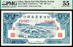 民国三十二年（1943年），陕甘宁边区银行贰百圆