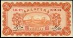 Provincial Bank of Chihli, China, 1 yuan, 1928, serial number 0251473, orange, bridge at centre, rev