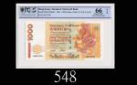 2001年香港渣打银行一仟圆，AA版2001 Standard Chartered Bank $1000 (Ma S48), s/n AA932395. PCGS OPQ66 Gem UNC