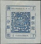 Municipal Posts Shanghai 1865-66 Large Dragons Printing 48: 1ca. blue on pelure paper, showing broke