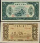 1948-1949年一版人民币中国人民银行伍仟圆「单拖拉机」, 一仟圆「双马耕作」各一枚, 均PMG58EPQ