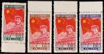 1950年纪4开中华人民共和国开国纪念原版新票全套4枚