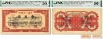 第一版人民币1951年维文版“骆驼队”壹万圆票样，正背共2枚同号成对，少见，第一版人民币六珍之一，中国纸币之大名誉品，纸张硬挺，色彩浓郁纯正，背面张有修补，九至九五成新（PMG-55、-50NET/2