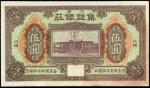 CHINA--MISCELLANEOUS. Chip Yah Bank. $5, 1914. P-NL.